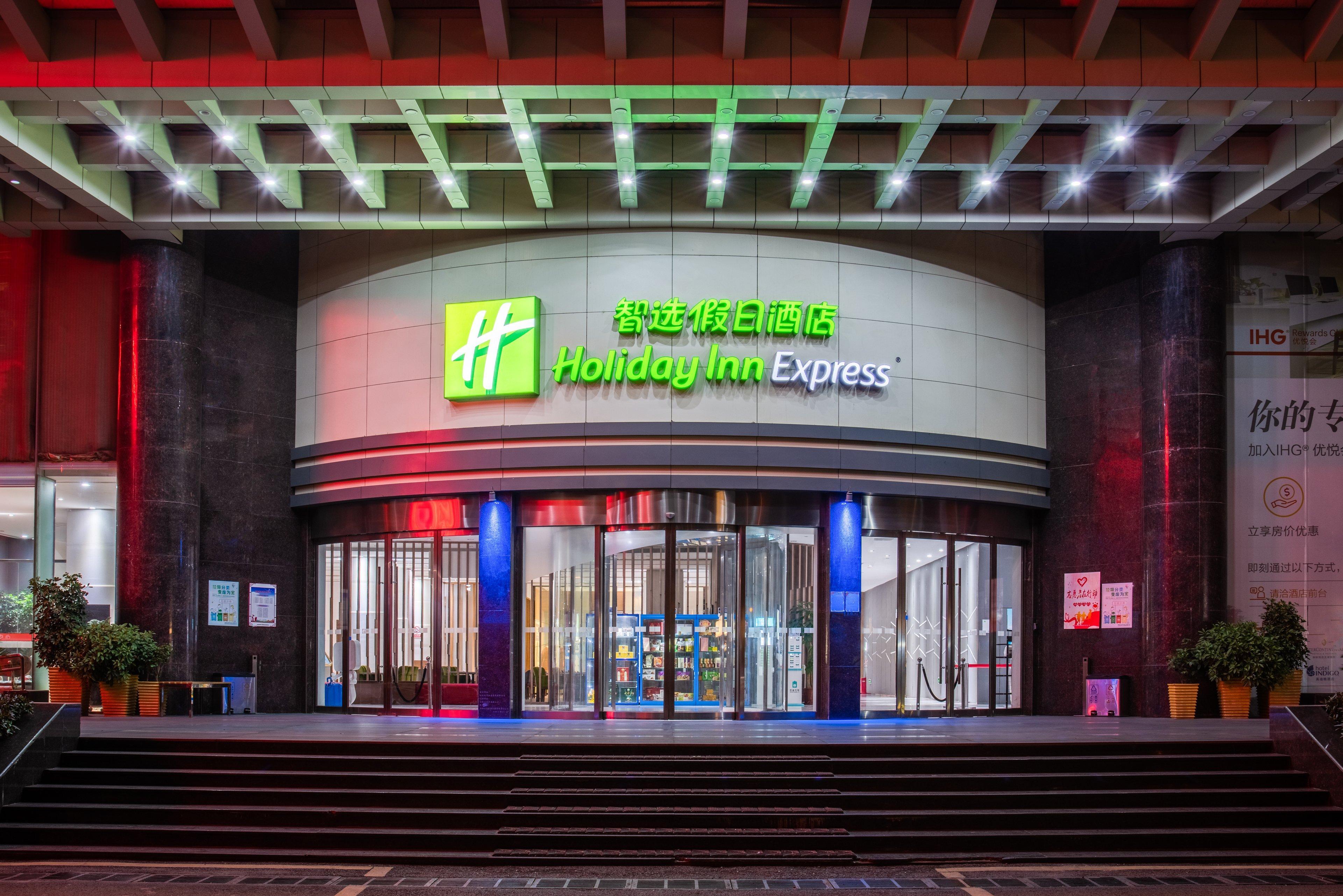 Holiday Inn Express Hefei Downtown, An Ihg Hotel Екстер'єр фото