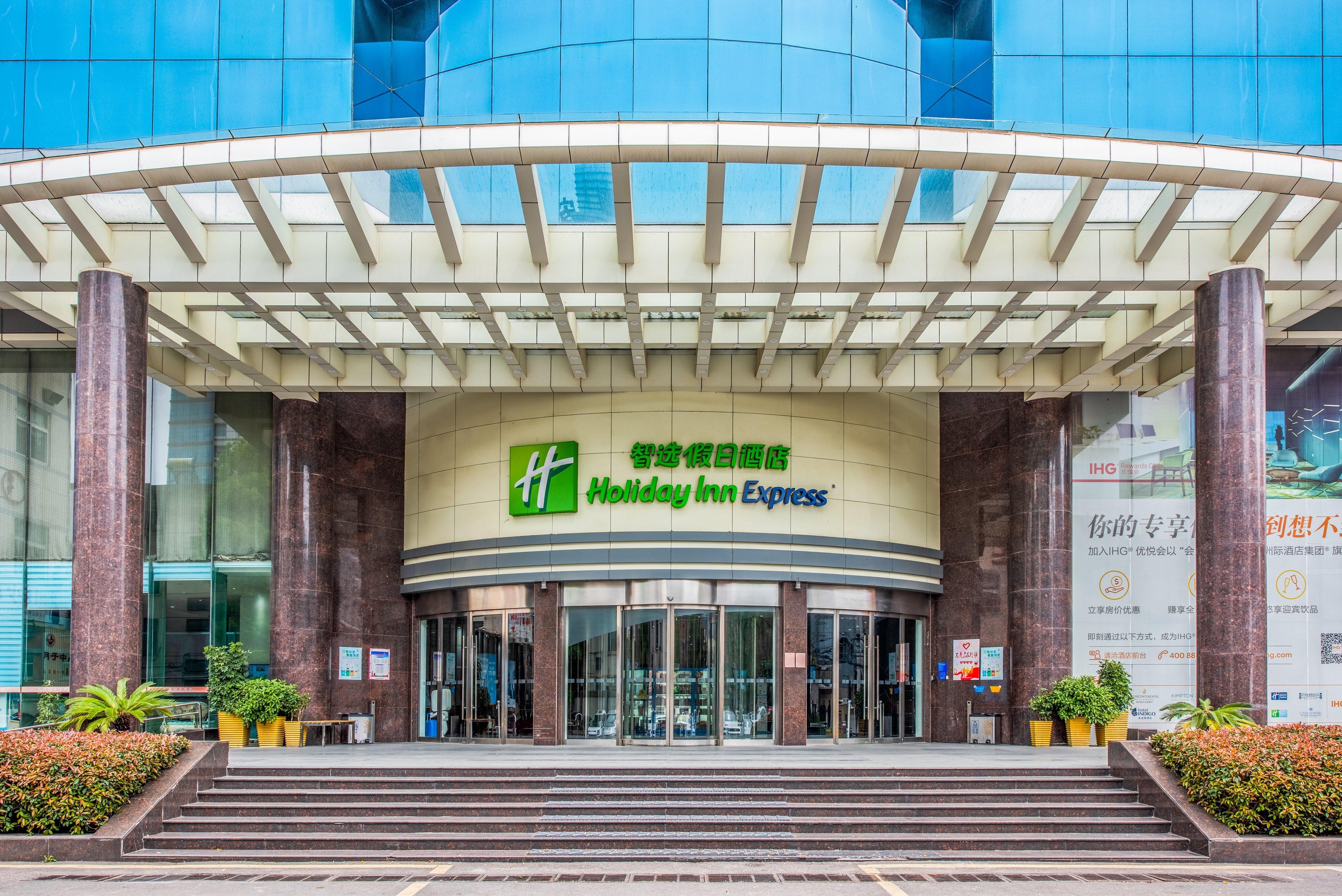 Holiday Inn Express Hefei Downtown, An Ihg Hotel Екстер'єр фото